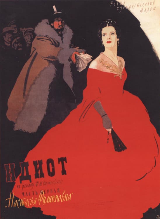 Movie poster "The Idiot" ,Russian State Library, Moscow.